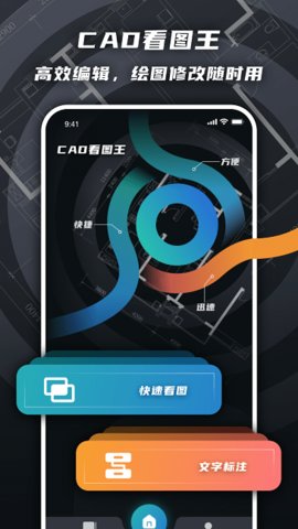 cad看图绘图(1)