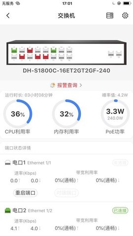 大华云联(2)