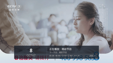 白嫖电视(3)