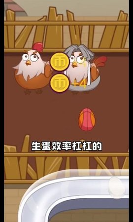 趁热炸个鸡无限金币版(1)