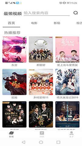 最懒影视(2)