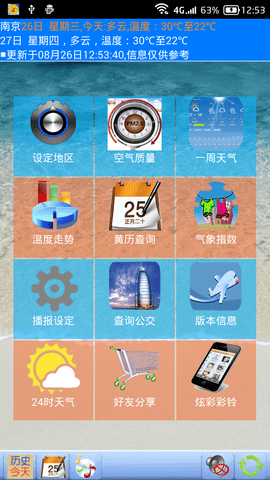 天气预报播报员(3)