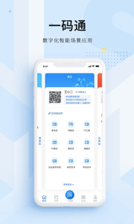 海南健康宝(2)