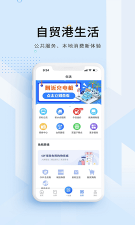 海南健康宝(3)