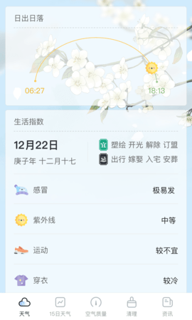 荔枝天气(3)