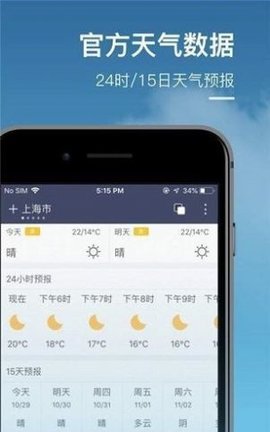 水母天气预报(2)