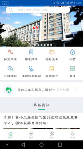 气象后勤(1)
