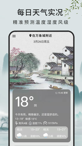 查天气预报(3)