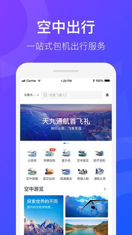天九通航(1)