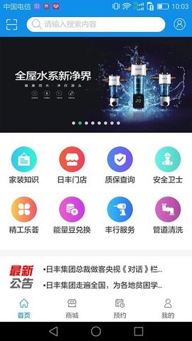 丰行万家(1)