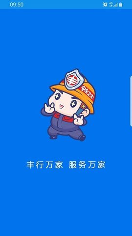 丰行万家(3)