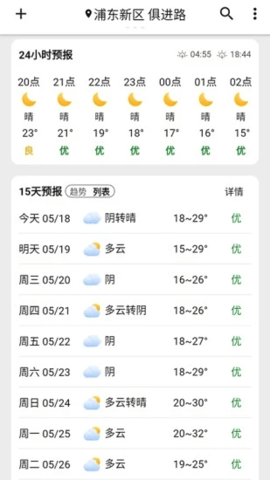 围观天气(1)