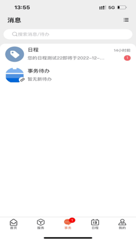 掌上安工大(3)