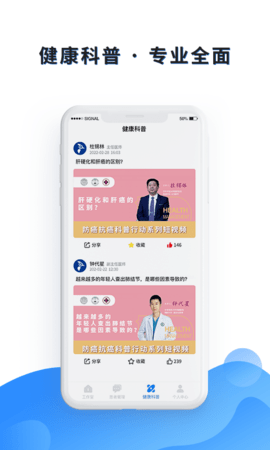 医邦互联(2)