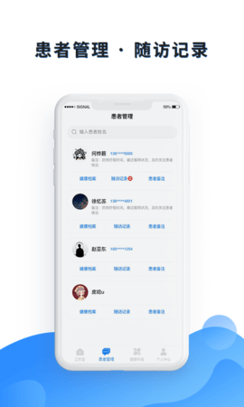 医邦互联(1)