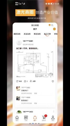 激光商圈(1)