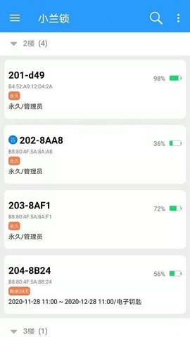 小兰锁(3)
