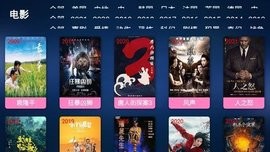 星火云影视TV(3)
