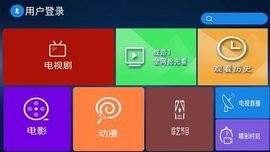 星火云影视TV(2)