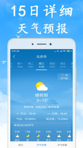 吉利天气(3)