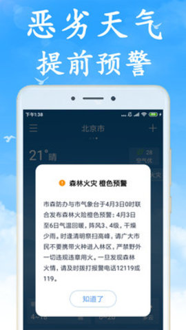 吉利天气(1)