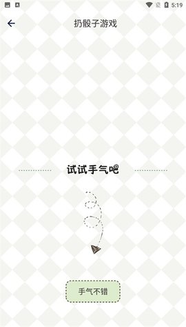 日常小决定选择器(3)
