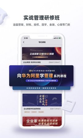 学威商学院(1)