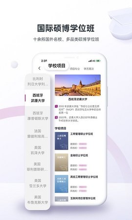 学威商学院(2)