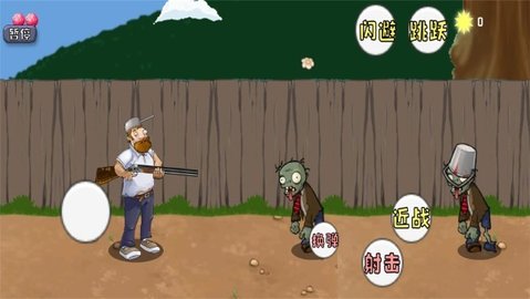 战警大战僵尸戴夫(1)