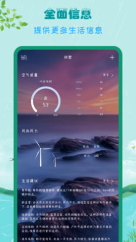 海峰天气(1)