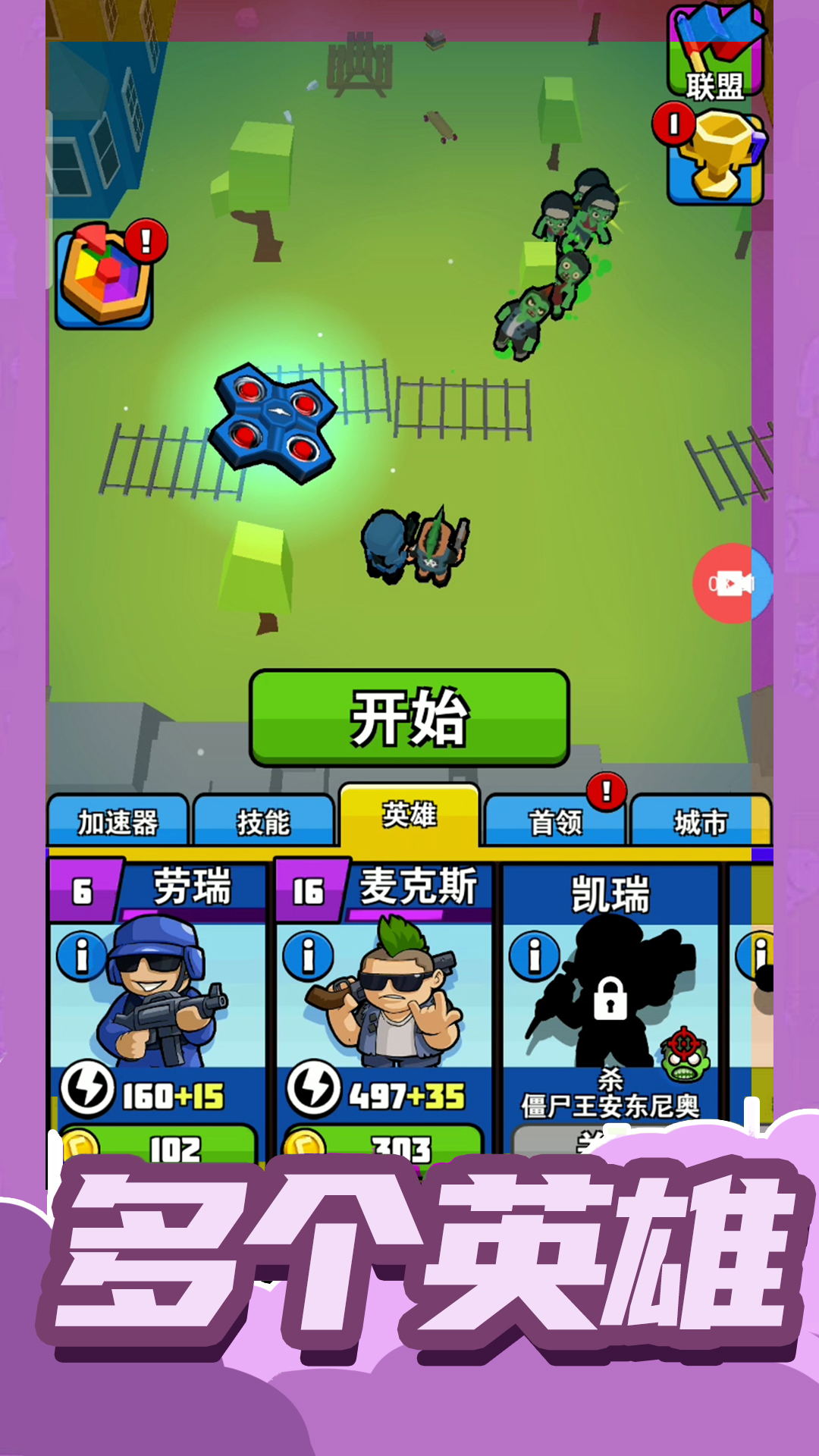 小小王牌突击队(3)