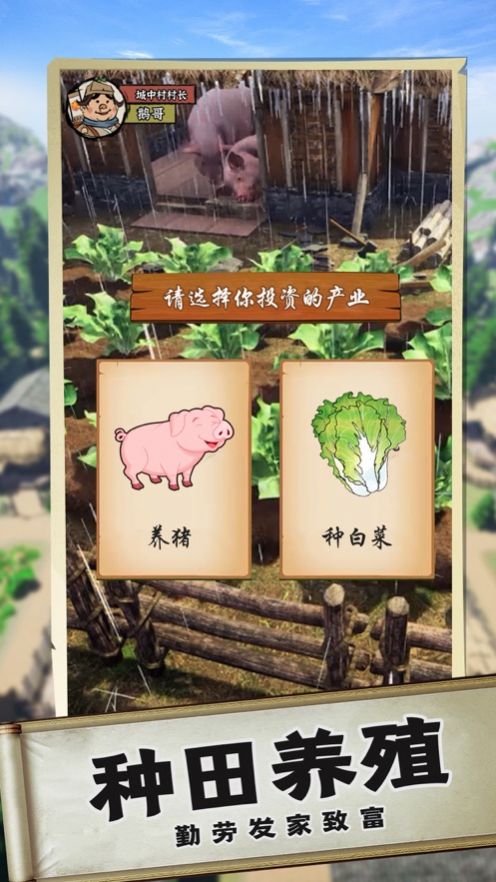 逆袭成为大地主(1)