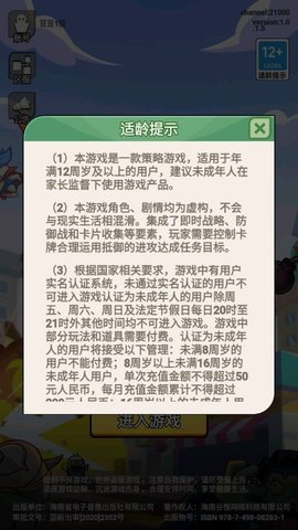 开心小队(2)