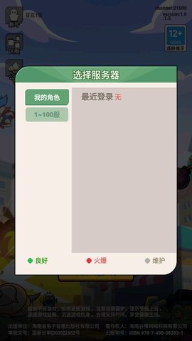 开心小队(3)