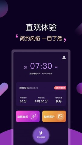 轻松睡眠(1)