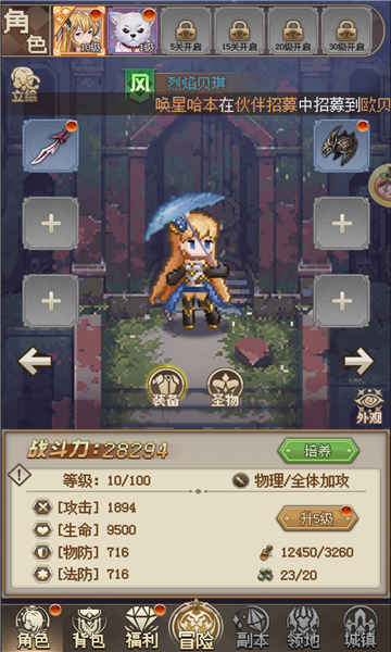 冒险旅团online(1)