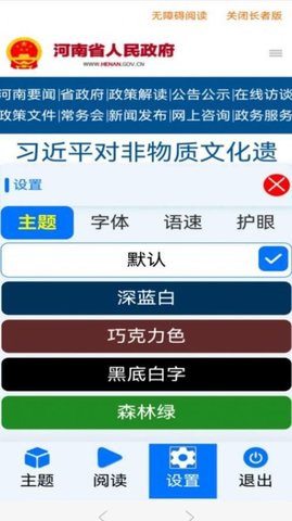河南政务(1)