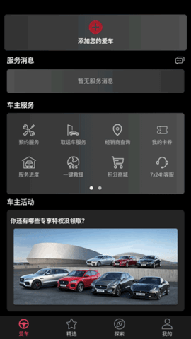 捷豹(3)