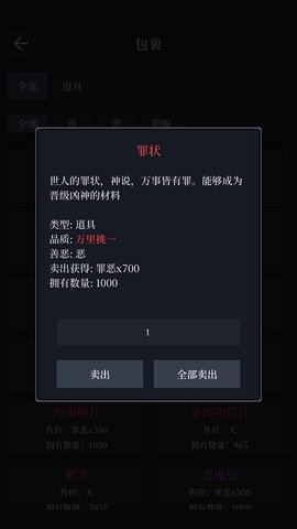 善恶启示录(3)
