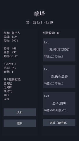 善恶启示录(2)