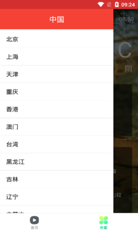 风云气象(3)