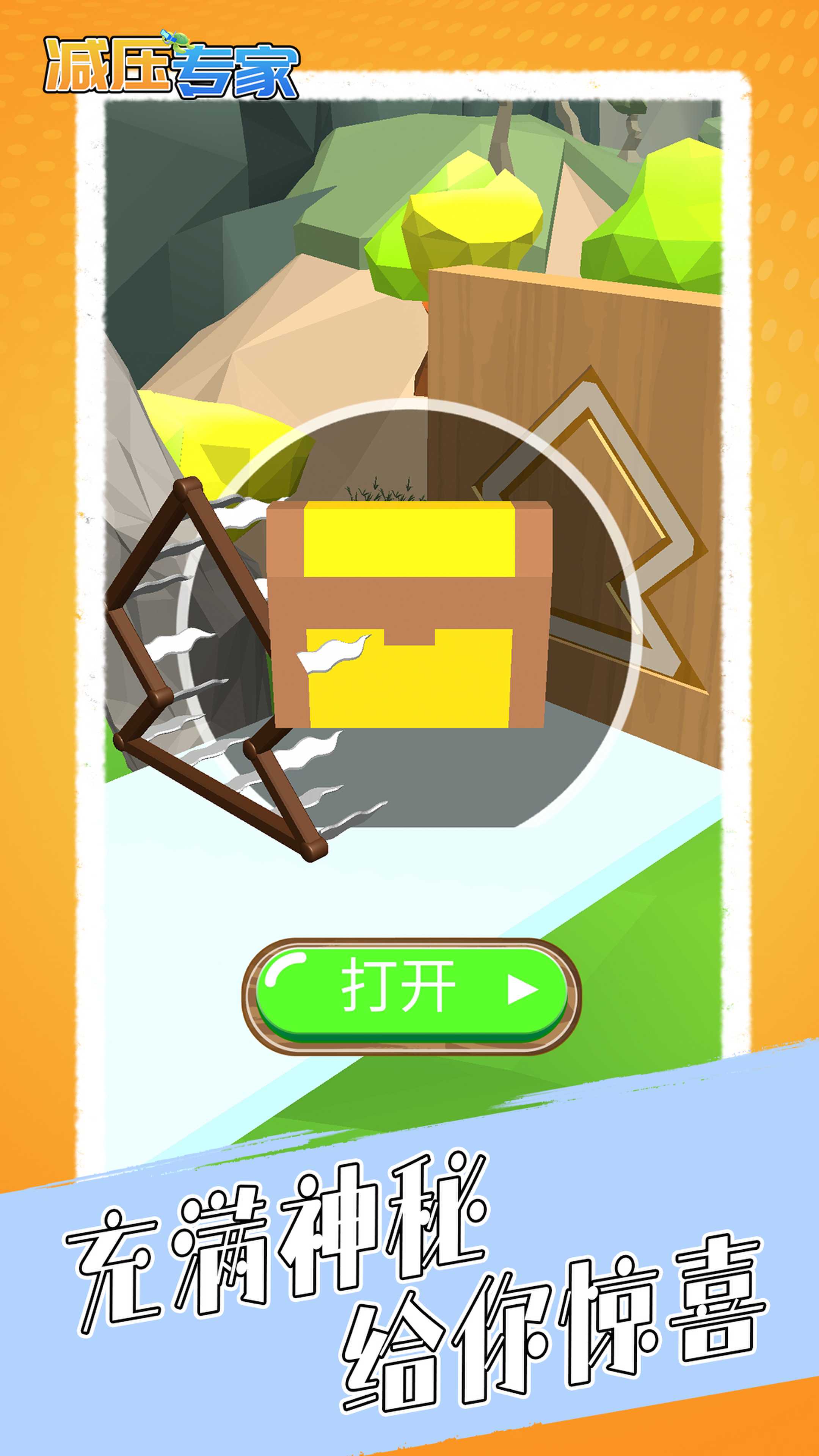 减压专家(4)