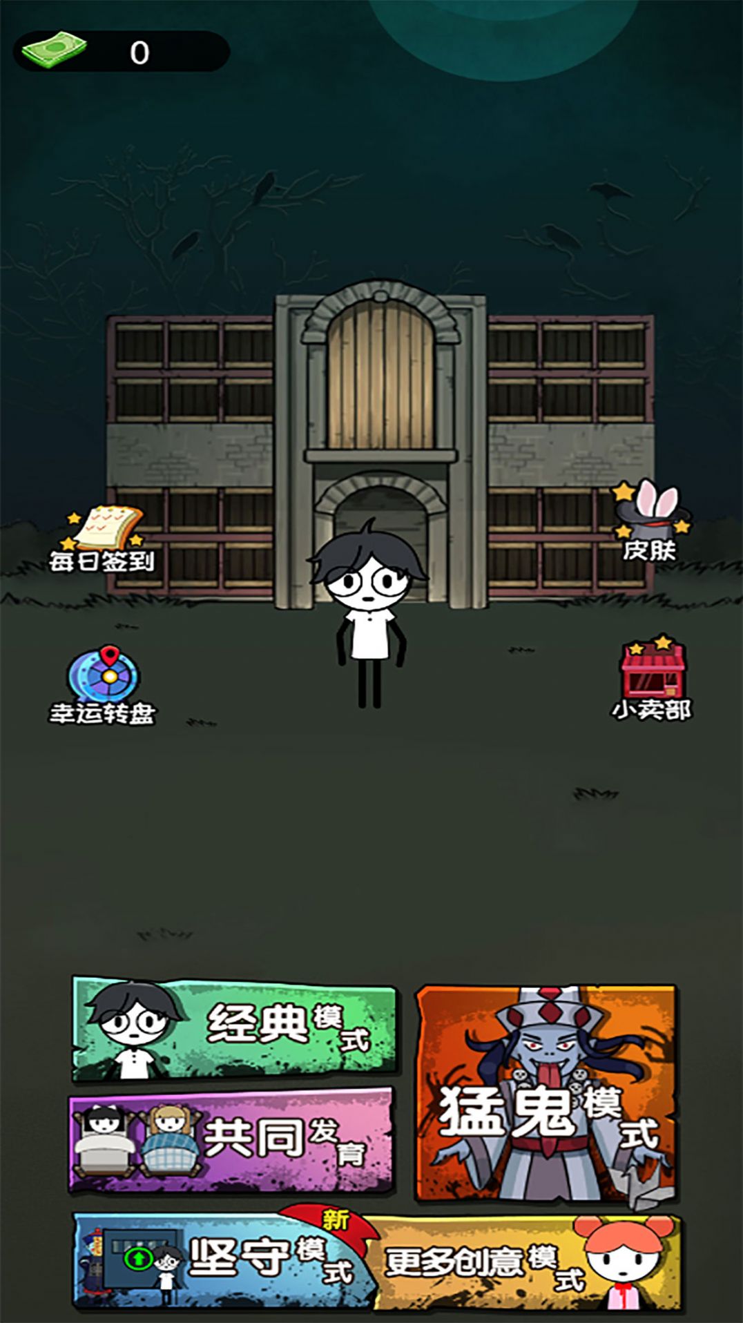 火柴人末日求生记篇(1)