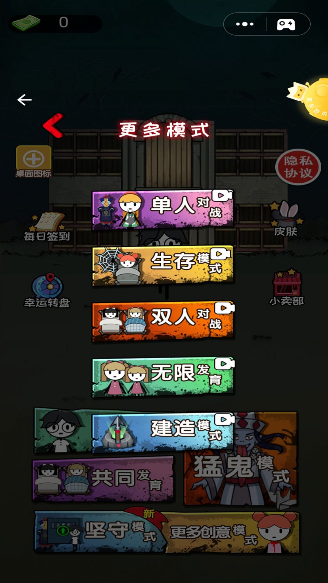 火柴人末日求生记篇(2)
