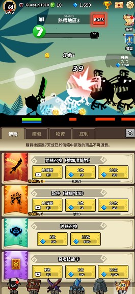 暗影冒险(3)