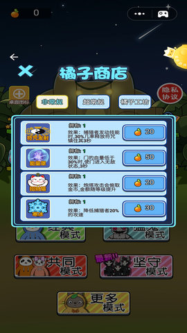 草原模拟器(3)