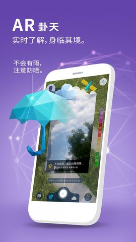 卦天气象(2)