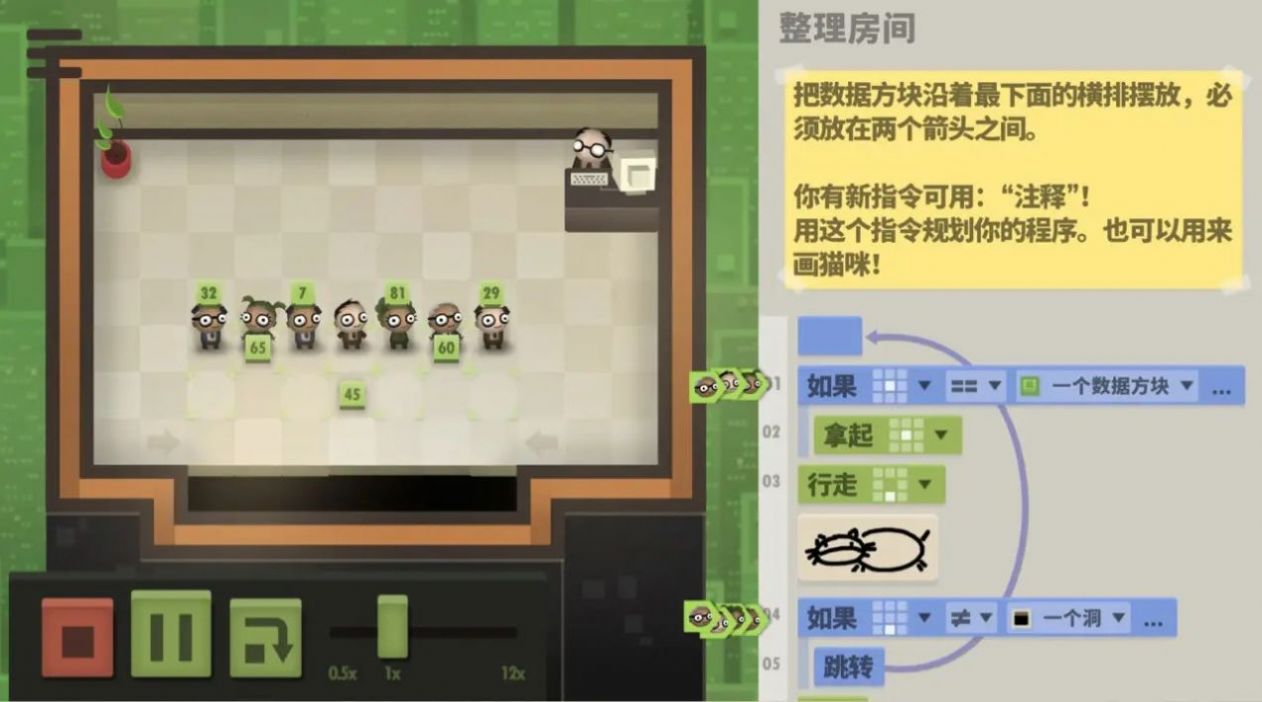 编程器模拟器70亿人游戏官方手机版图片1