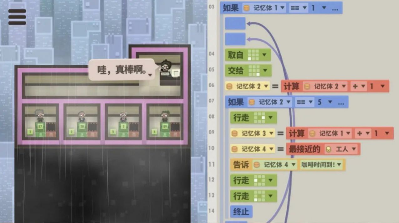 编程器模拟器70亿人(1)