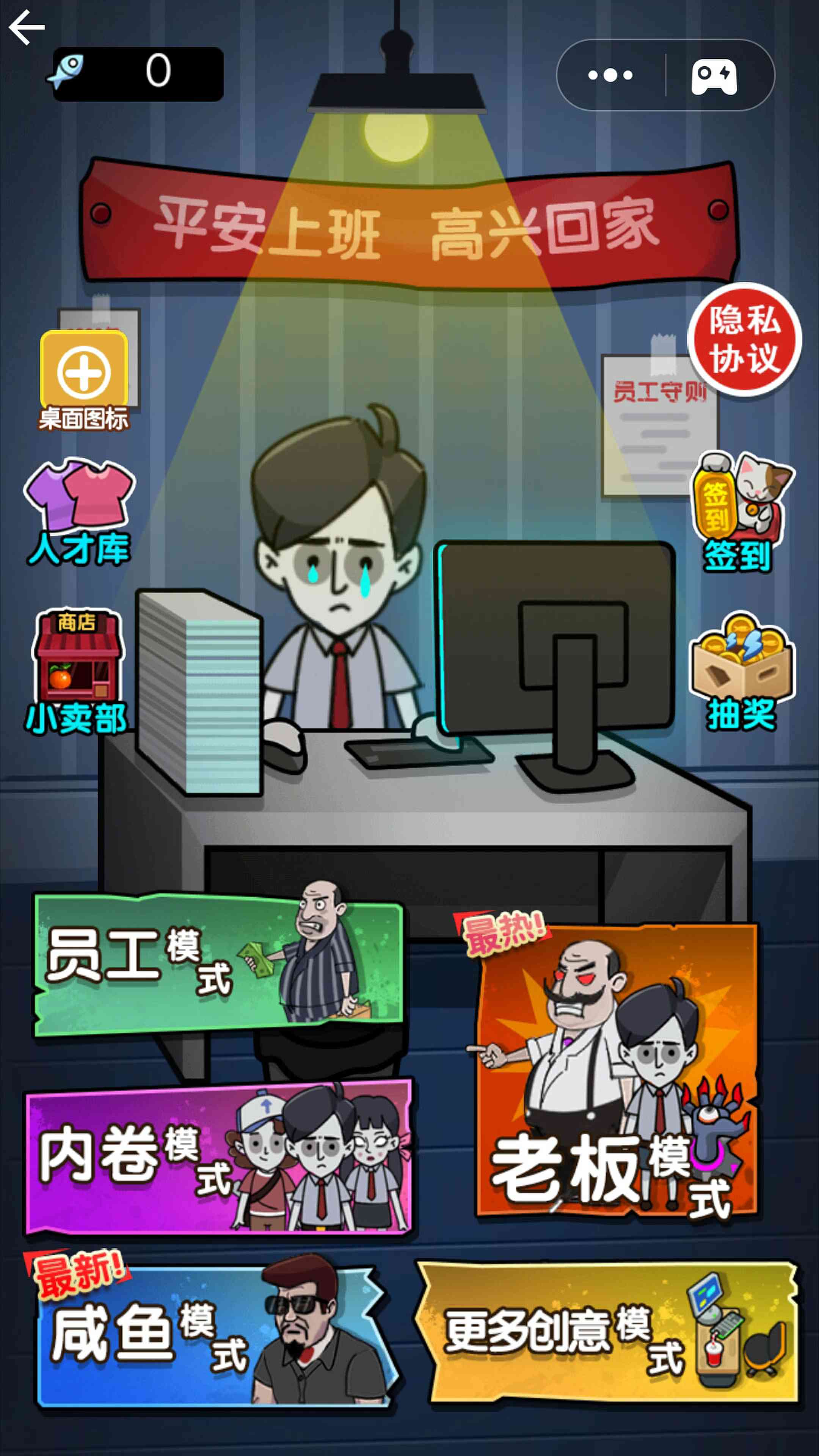 打工人打工魂游戏免广告下载图片1